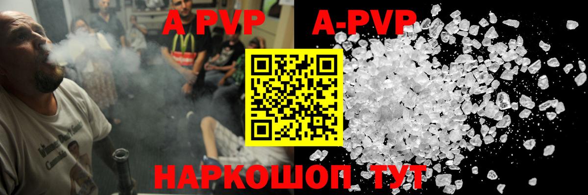 APVP Соль Люберцы