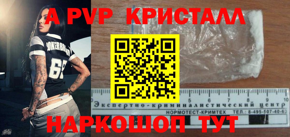Alpha-PVP Соль  A PVP мука  Люберцы  Вход с VPN 
