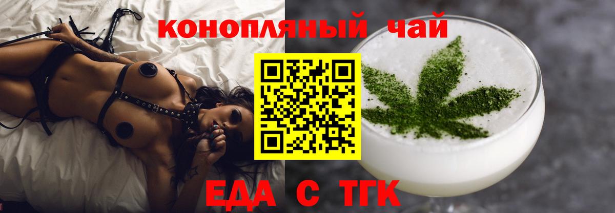 Люберцы  Еда ТГК конопля  Вход с VPN 