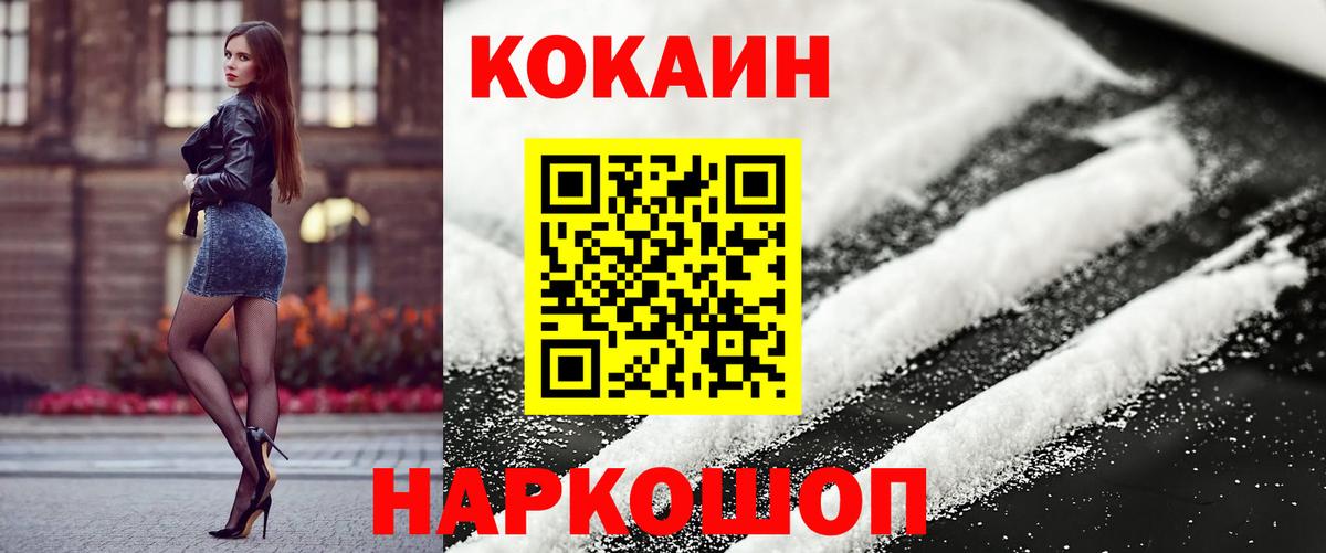 COCAIN Боливия Люберцы