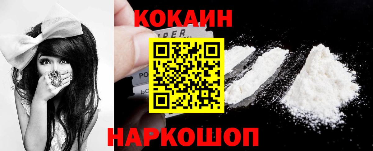 Кокаин  Cocaine VHQ  Вход с VPN  Люберцы  КОКАИН Columbia 