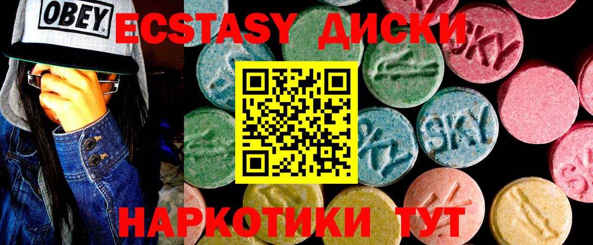 Экстази MDMA  ЭКСТАЗИ Philipp Plein  Люберцы  Ecstasy  Вход с VPN 
