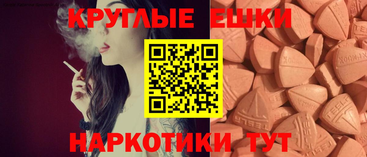 ЭКСТАЗИ 300 mg Люберцы