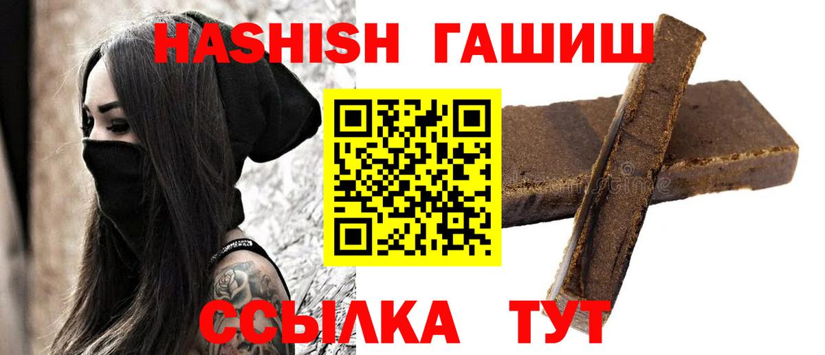 Люберцы  ГАШИШ 40% ТГК  Вход с VPN 