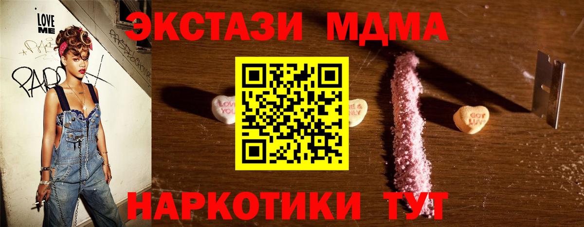 Люберцы  МДМА crystal  Вход с VPN  MDMA Molly 
