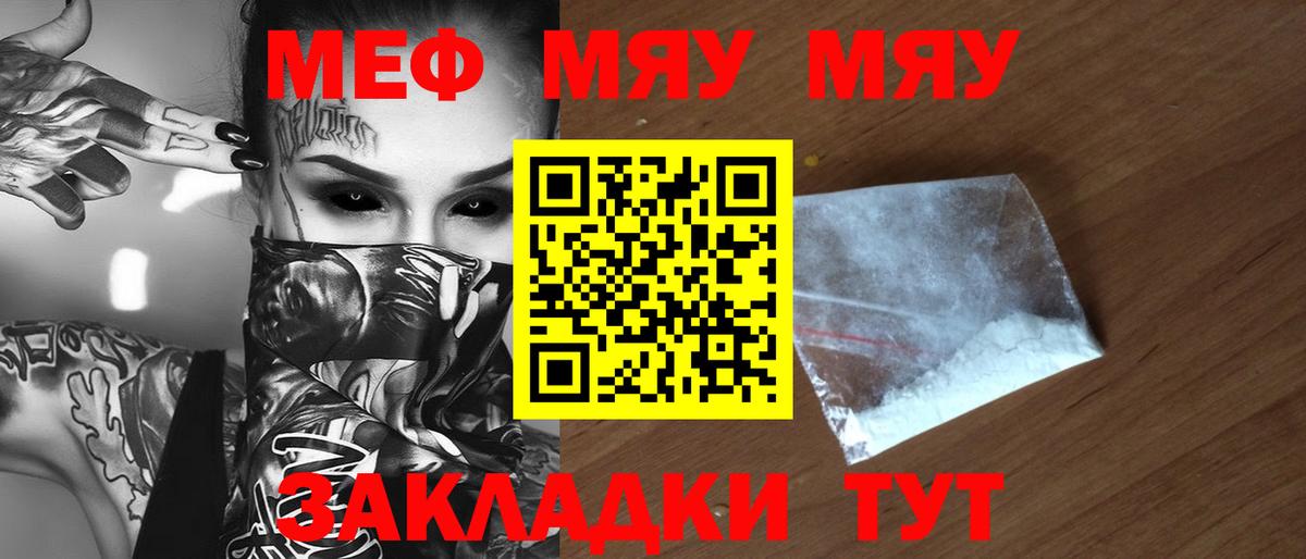Мефедрон мука Люберцы