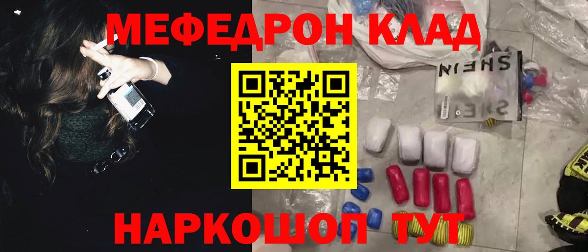 Люберцы  МЯУ-МЯУ  МЯУ-МЯУ  Вход с VPN  Мефедрон кристаллы  МЯУ-МЯУ мяу мяу 