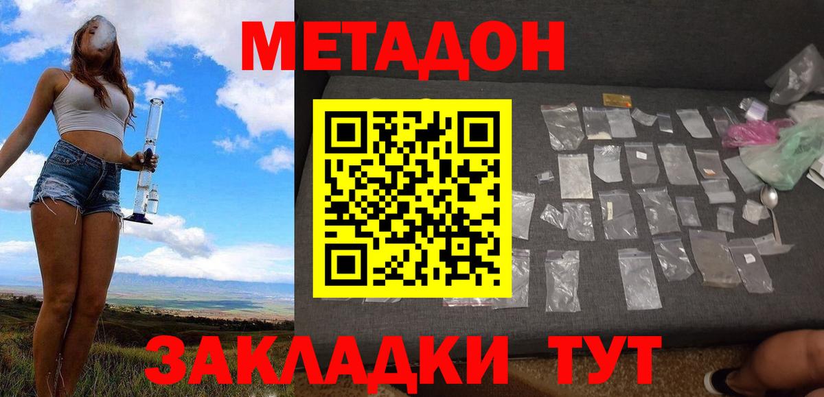 МЕТАДОН VHQ  KRAKEN зеркало  Люберцы  Вход с VPN  Метадон methadone 