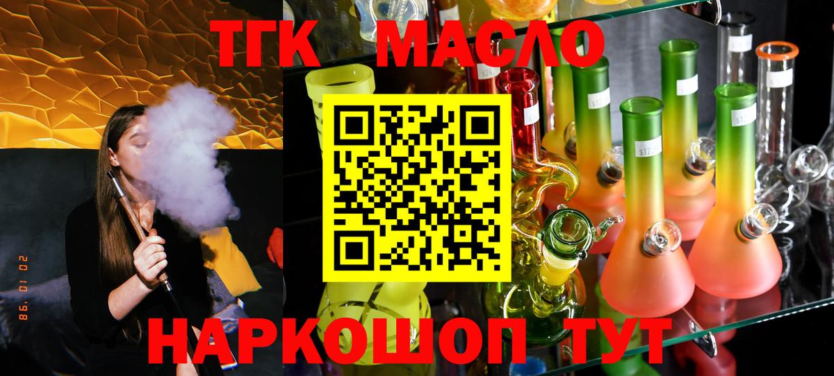Дистиллят ТГК Wax Люберцы