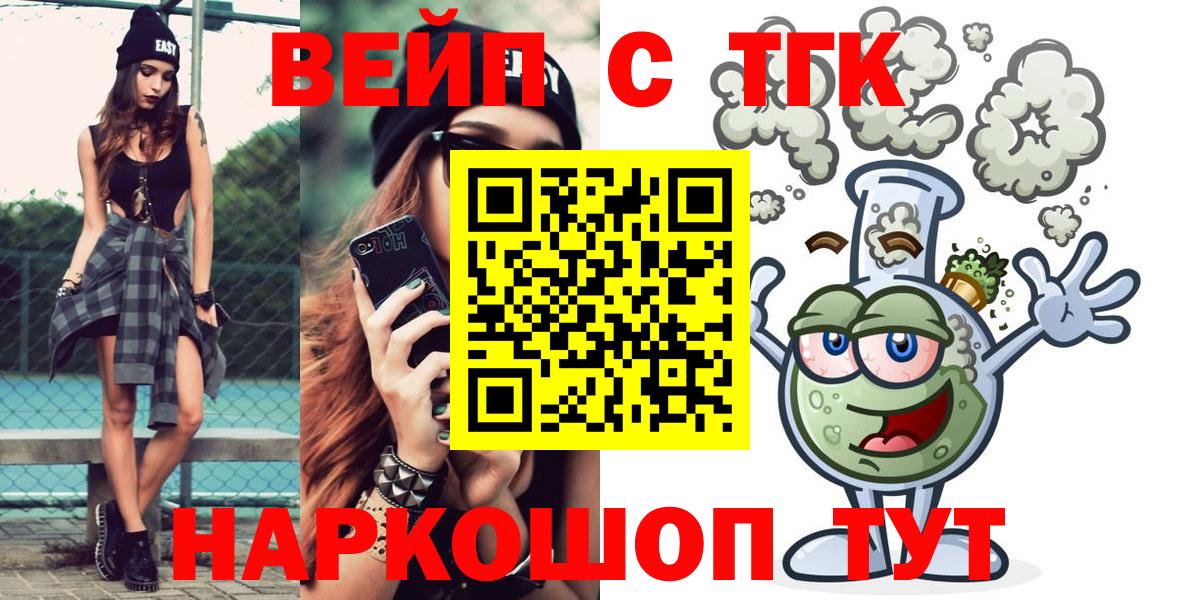 где найти   кракен зеркало  Вход с VPN  ТГК вейп  Люберцы  ТГК концентрат 