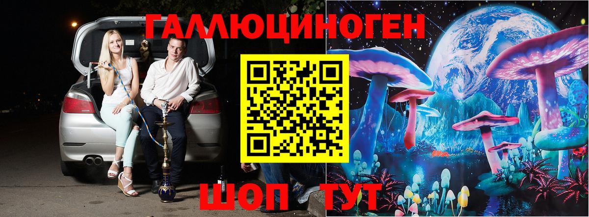 Люберцы  Галлюциногенные грибы GOLDEN TEACHER  Вход с VPN 